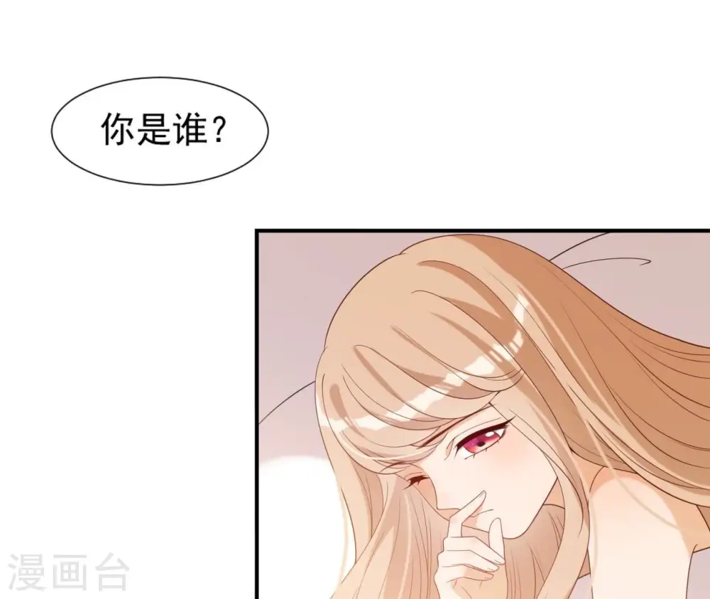 第58话 叫小七 第21页