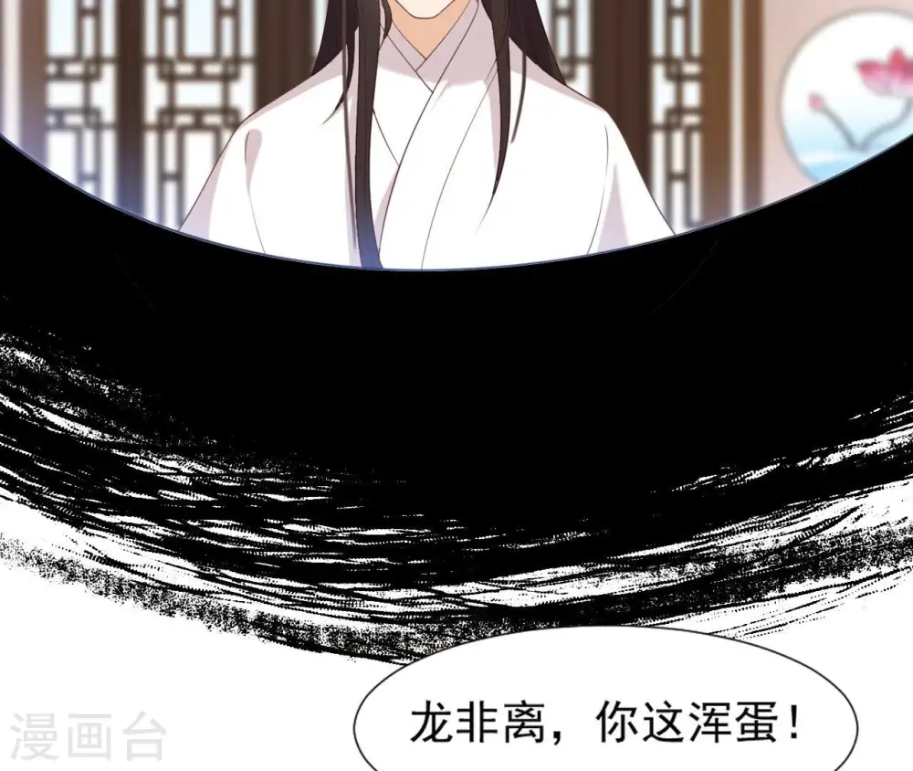第58话 叫小七 第23页