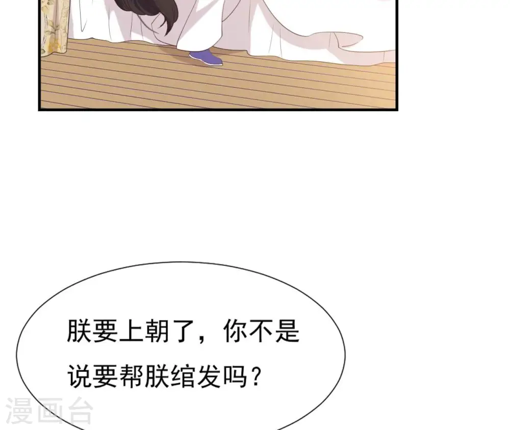 第58话 叫小七 第25页