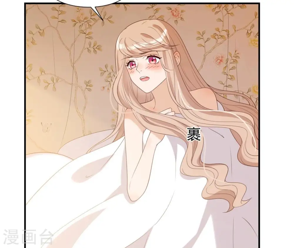 第58话 叫小七 第30页