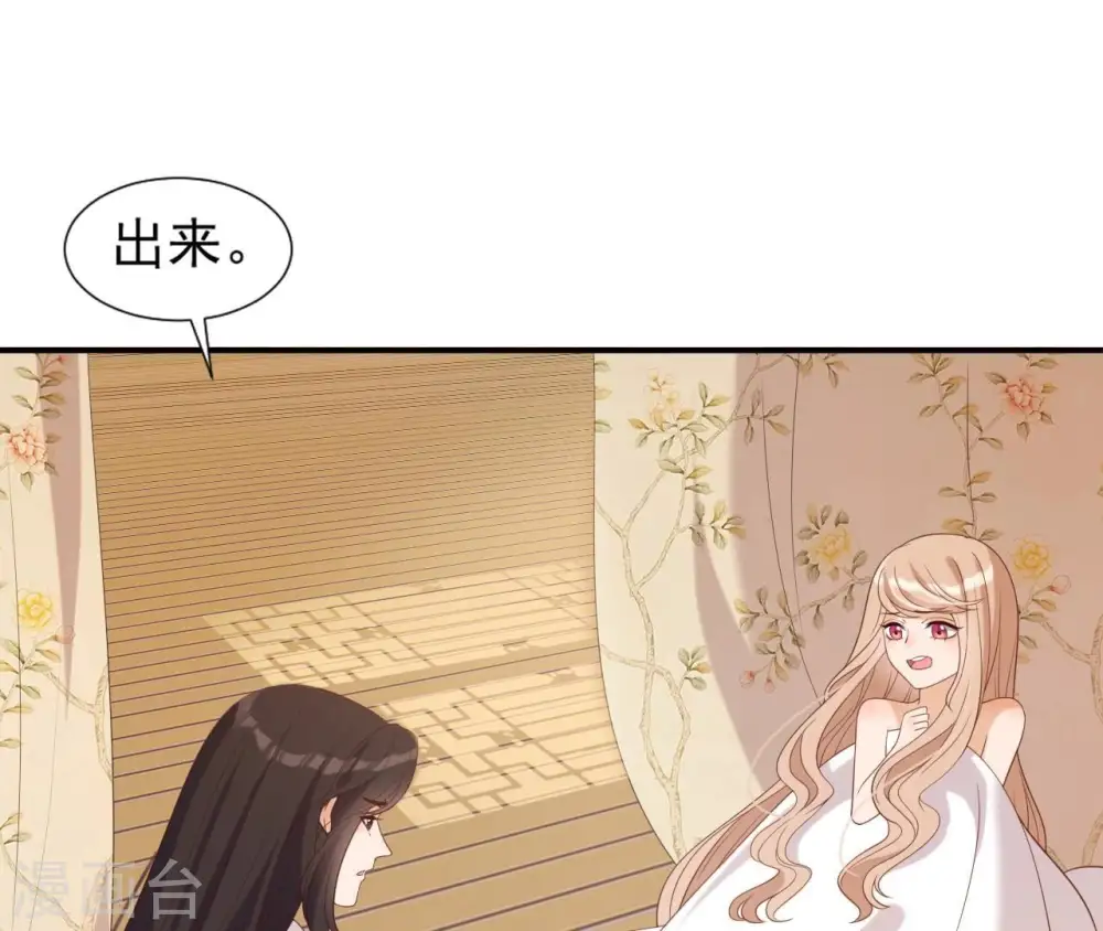 第58话 叫小七 第32页
