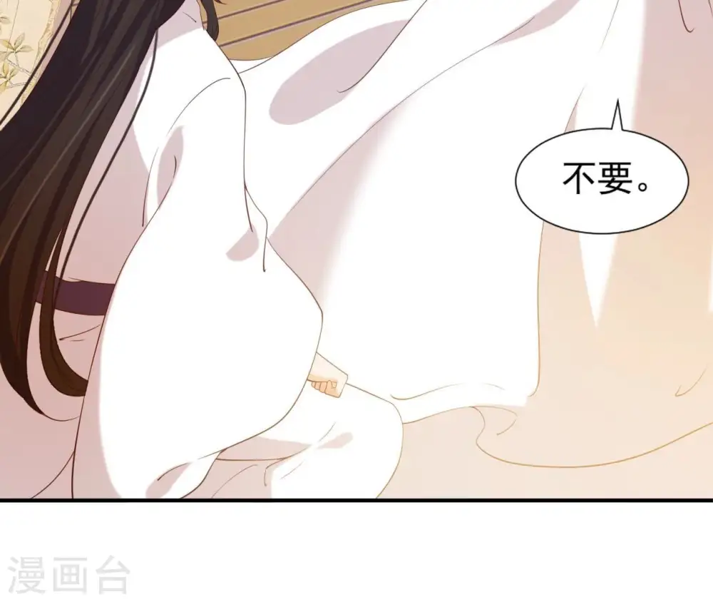 第58话 叫小七 第33页