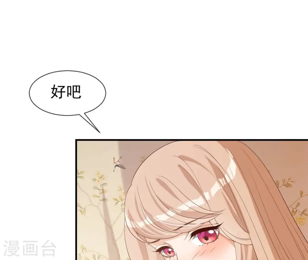 第58话 叫小七 第37页