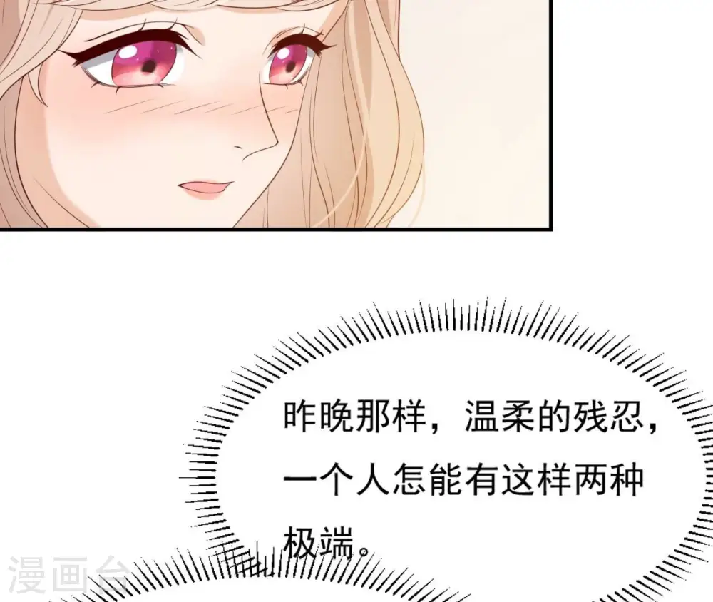 第58话 叫小七 第54页
