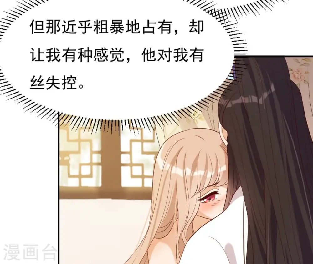第58话 叫小七 第55页