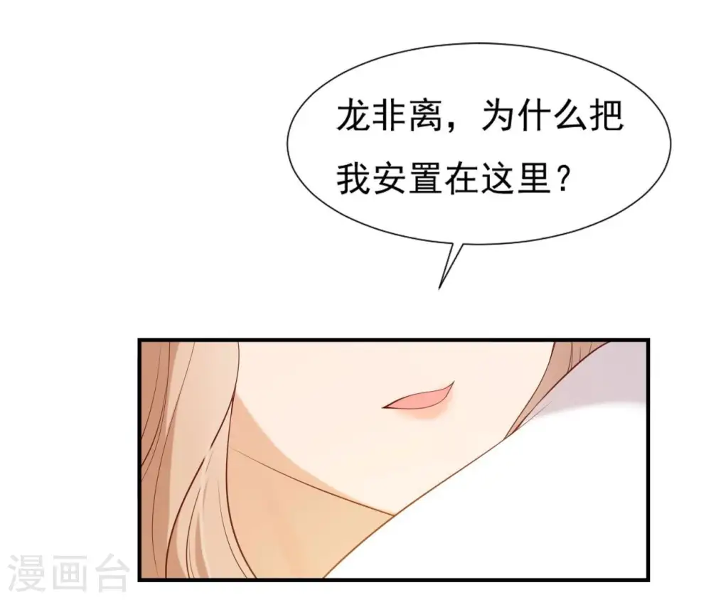 第58话 叫小七 第57页