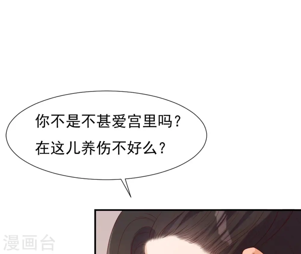 第58话 叫小七 第58页