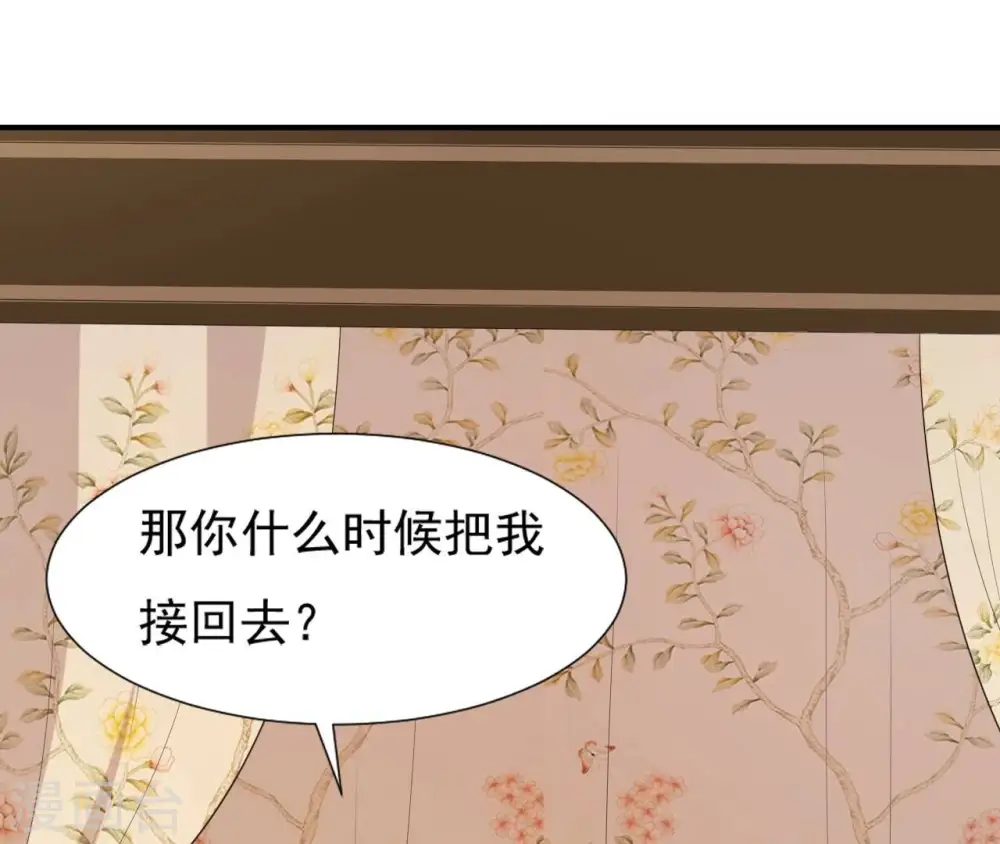 第58话 叫小七 第61页
