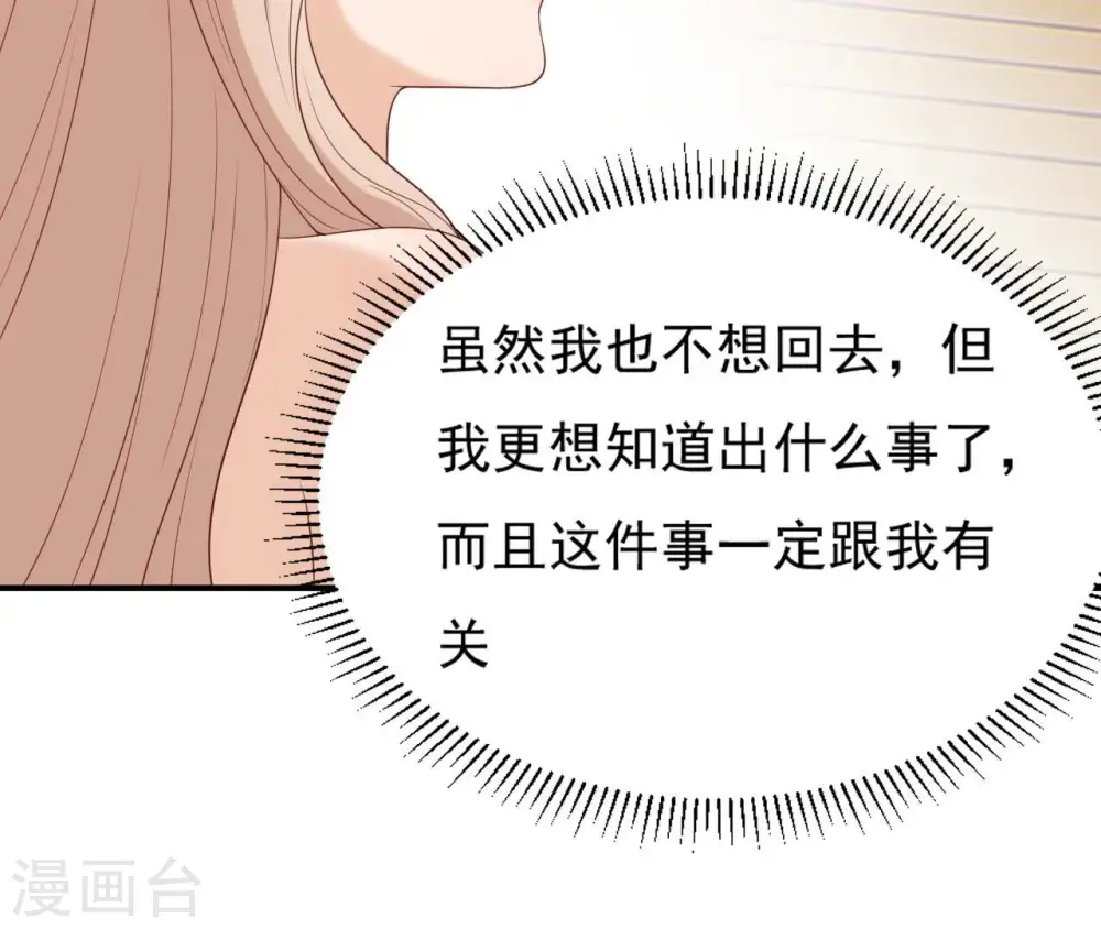 第58话 叫小七 第64页