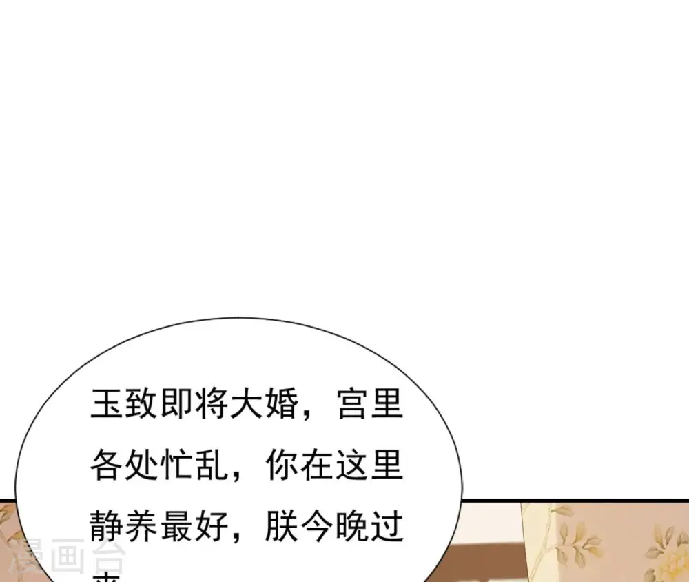 第58话 叫小七 第65页