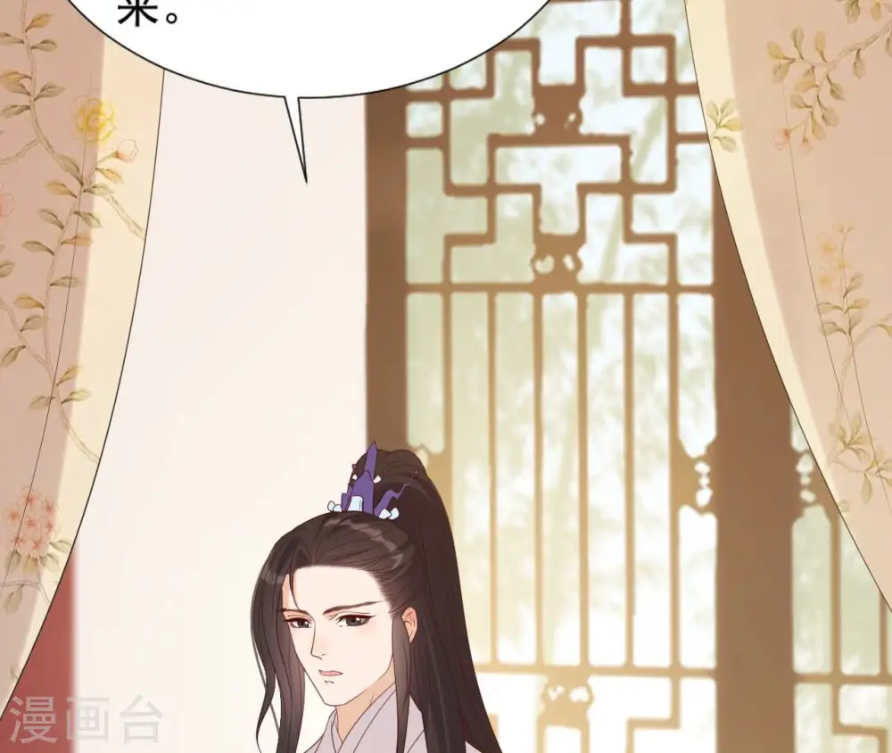 第58话 叫小七 第66页
