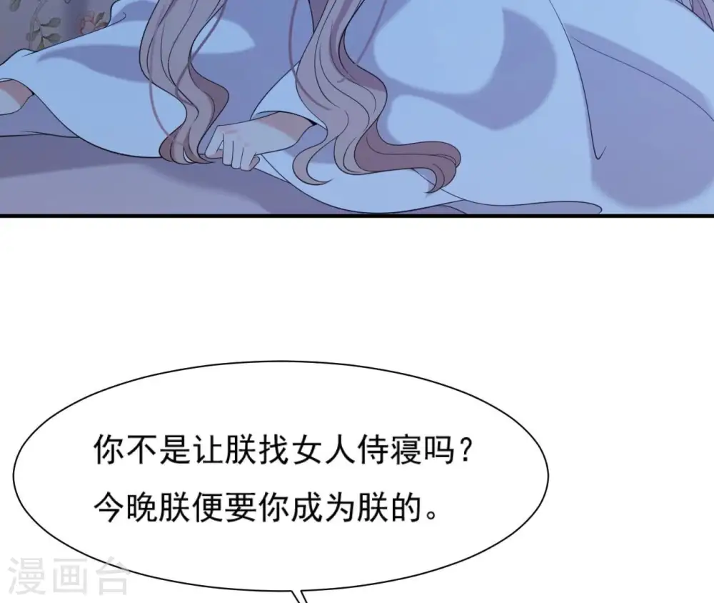 第57话 一夜深情 第2页