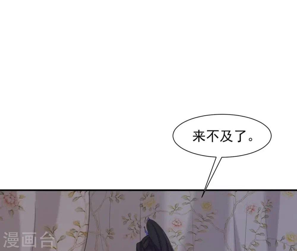 第57话 一夜深情 第7页