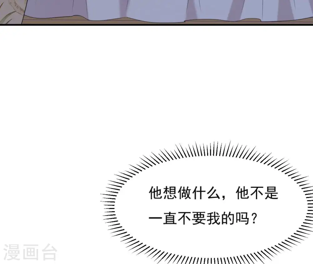 第57话 一夜深情 第9页