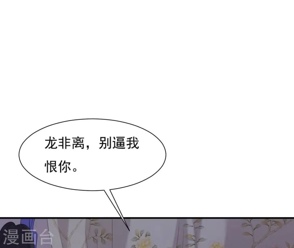 第57话 一夜深情 第12页