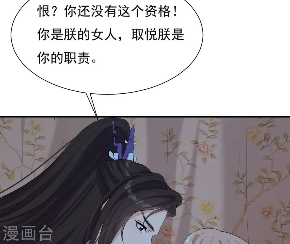 第57话 一夜深情 第15页