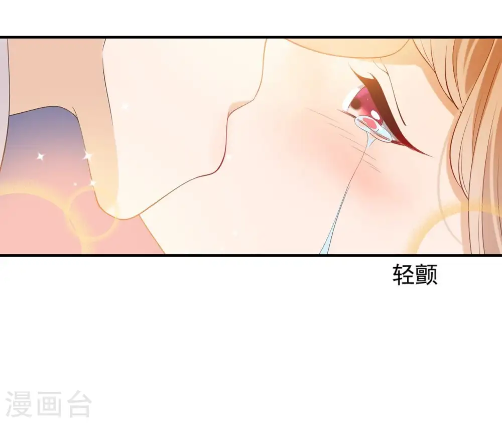 第57话 一夜深情 第22页
