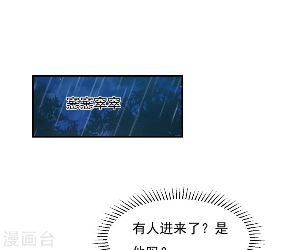 第56话 别院相遇 第1页