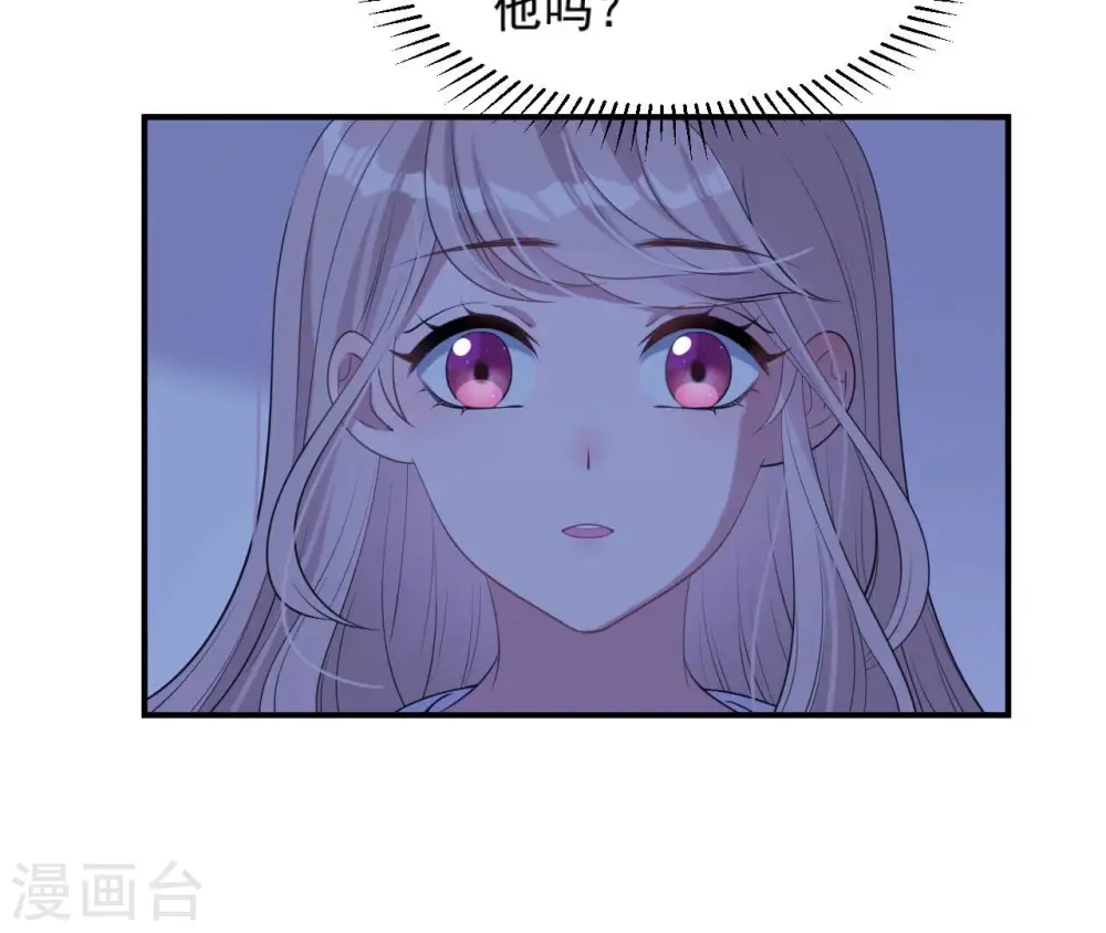 第56话 别院相遇 第2页