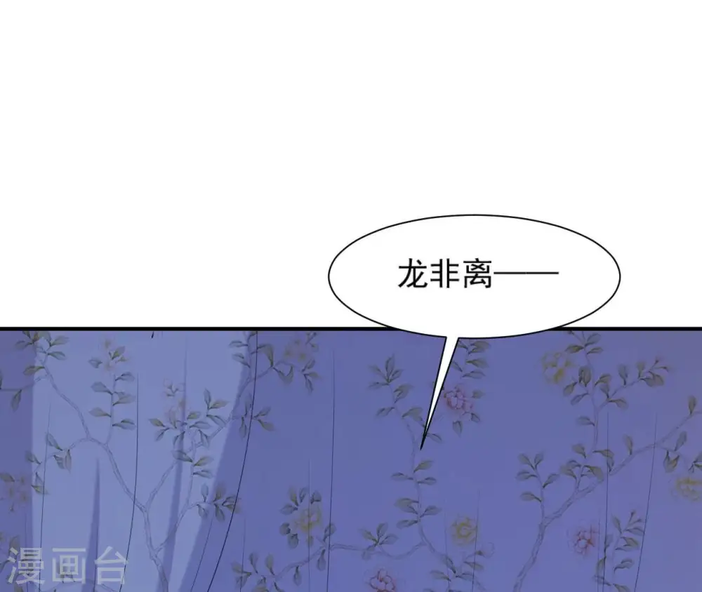 第56话 别院相遇 第3页