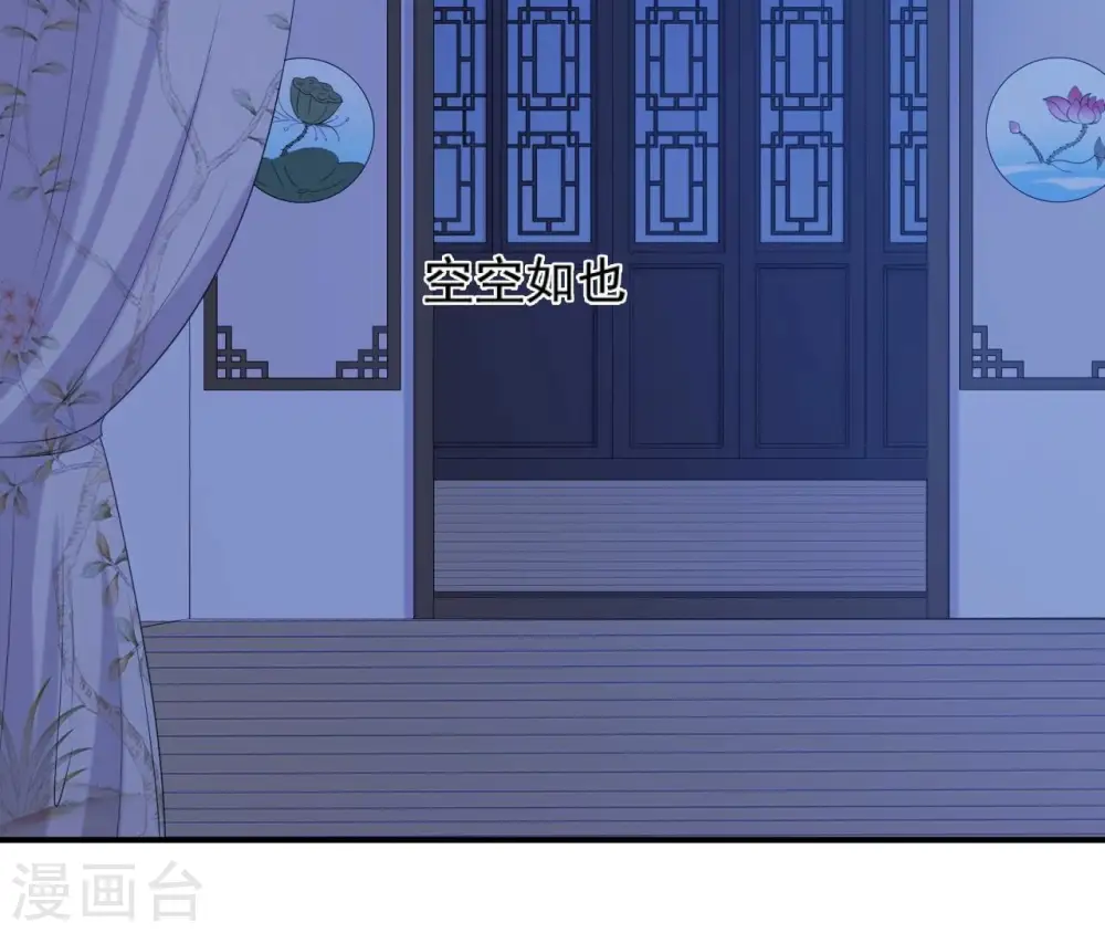 第56话 别院相遇 第6页