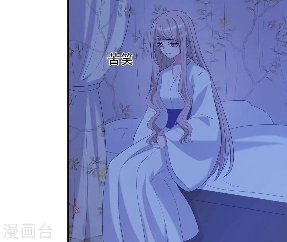 第56话 别院相遇 第8页