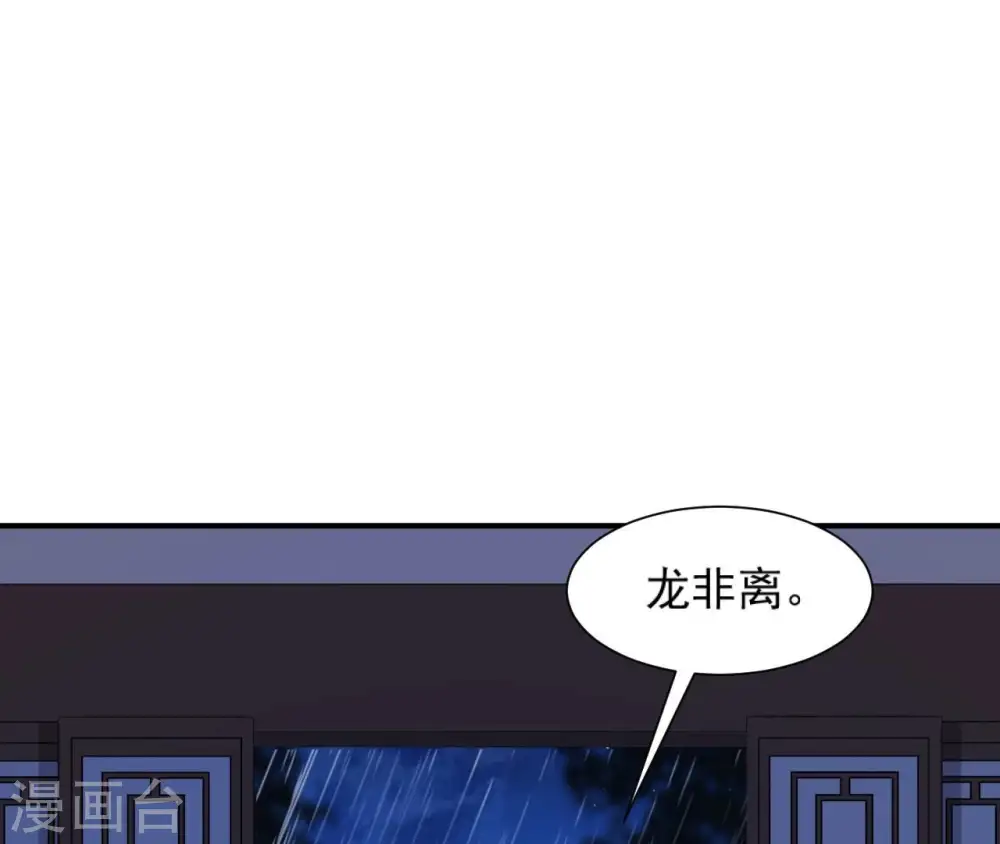 第56话 别院相遇 第13页
