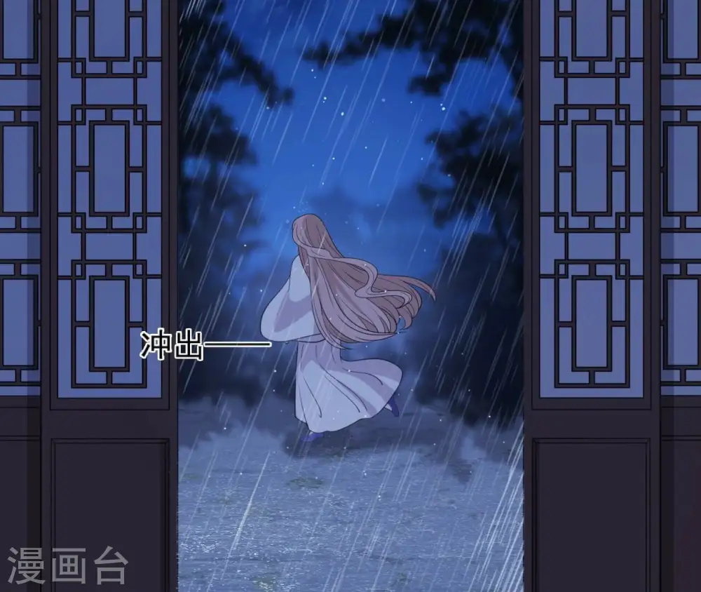 第56话 别院相遇 第14页