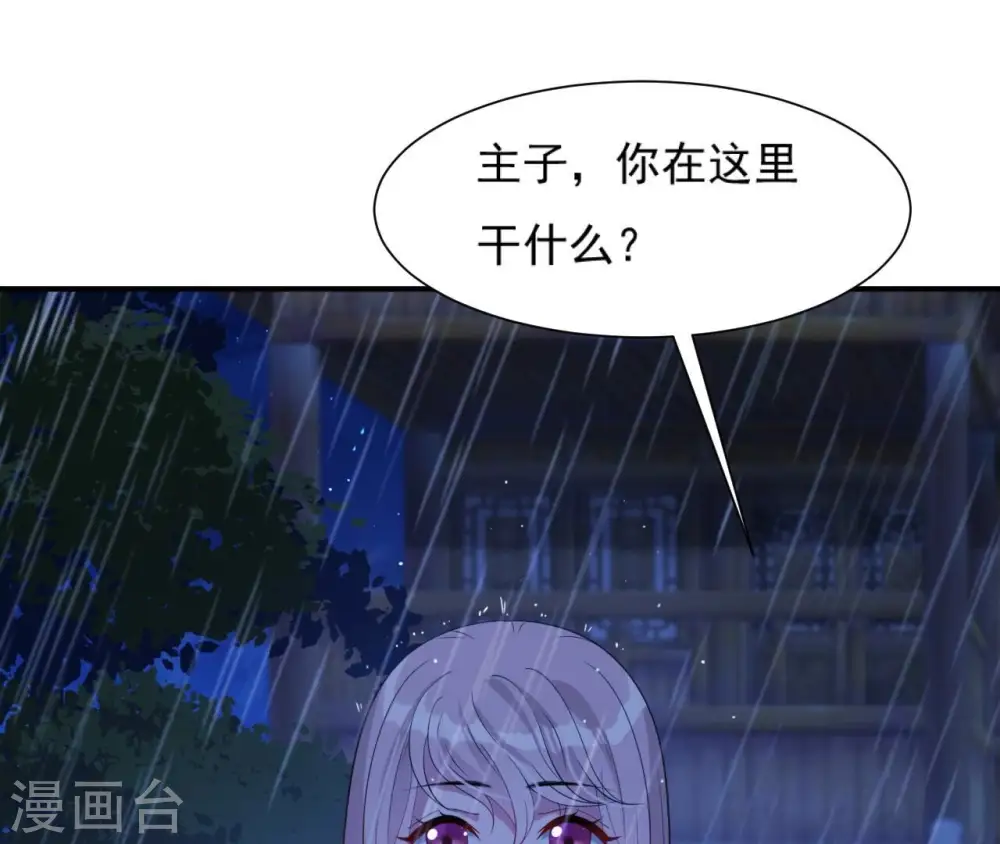 第56话 别院相遇 第16页