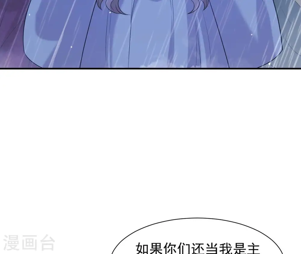 第56话 别院相遇 第18页