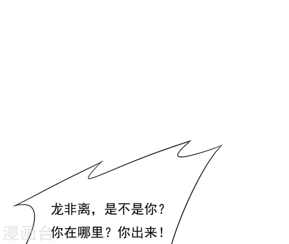 第56话 别院相遇 第21页