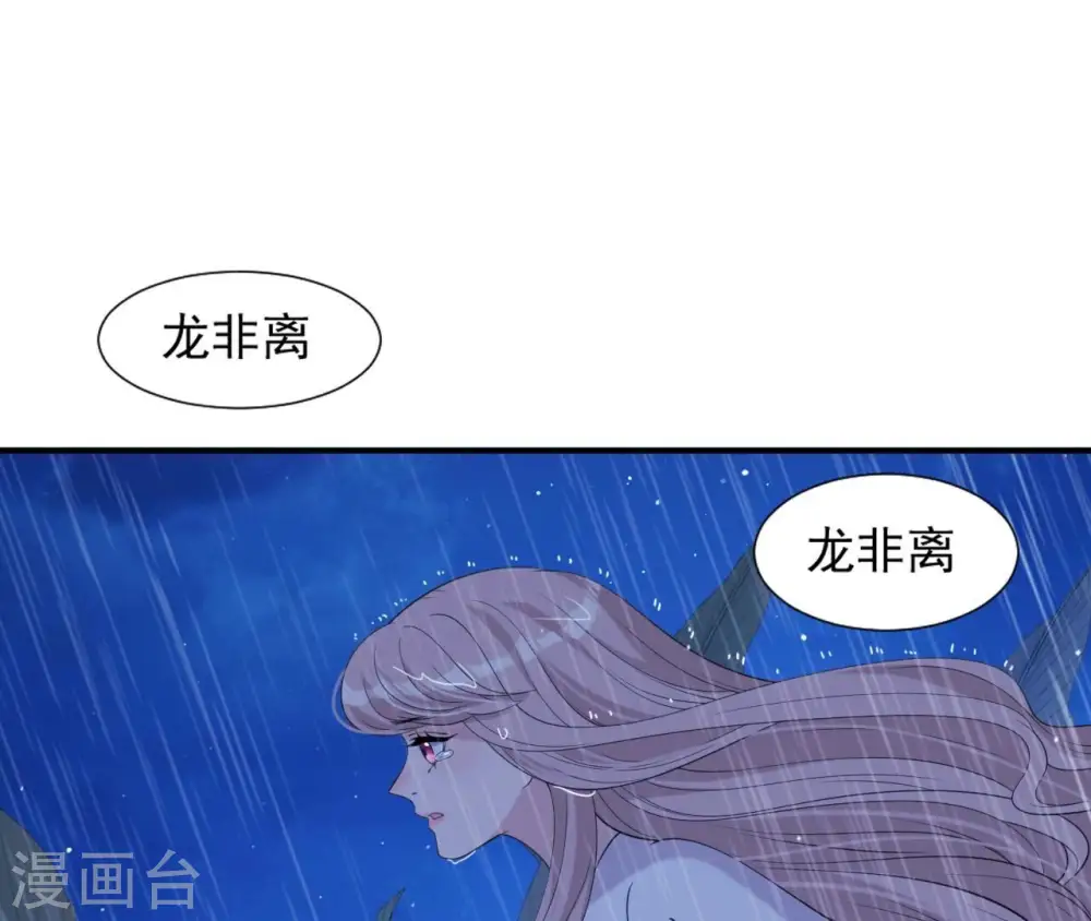 第56话 别院相遇 第25页