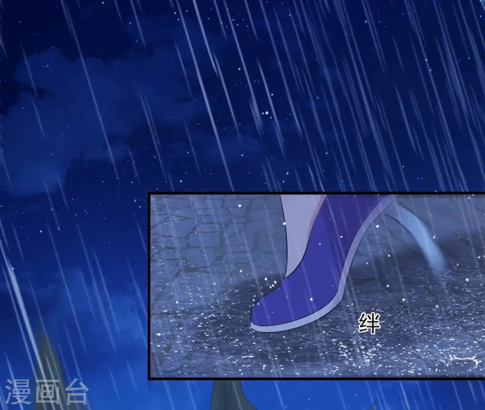 第56话 别院相遇 第27页