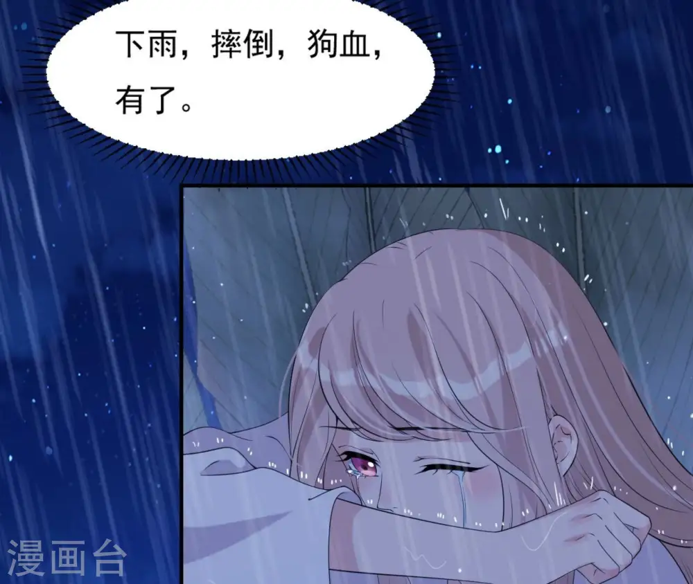 第56话 别院相遇 第31页