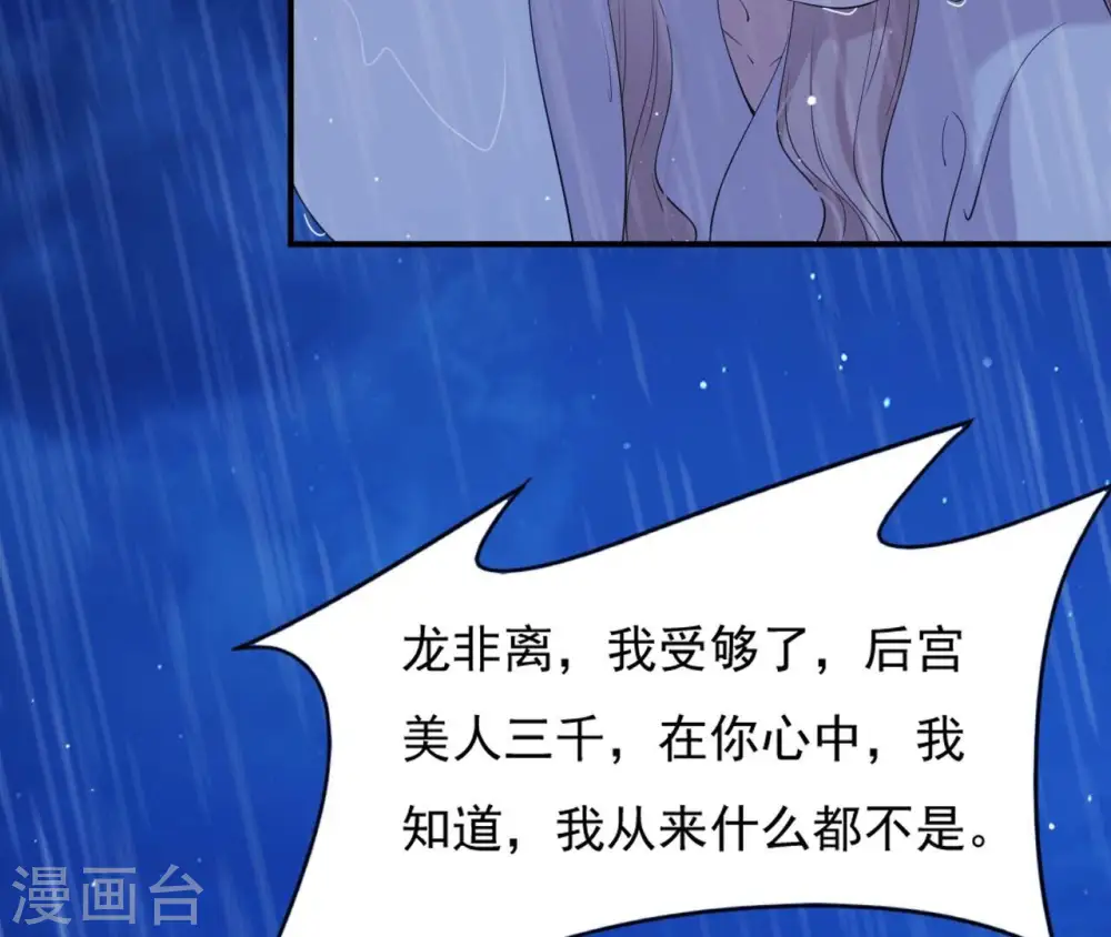 第56话 别院相遇 第32页