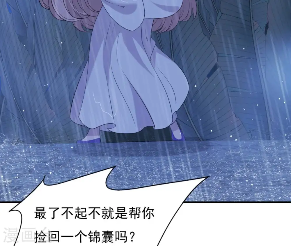 第56话 别院相遇 第34页
