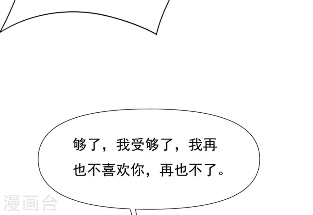 第56话 别院相遇 第35页