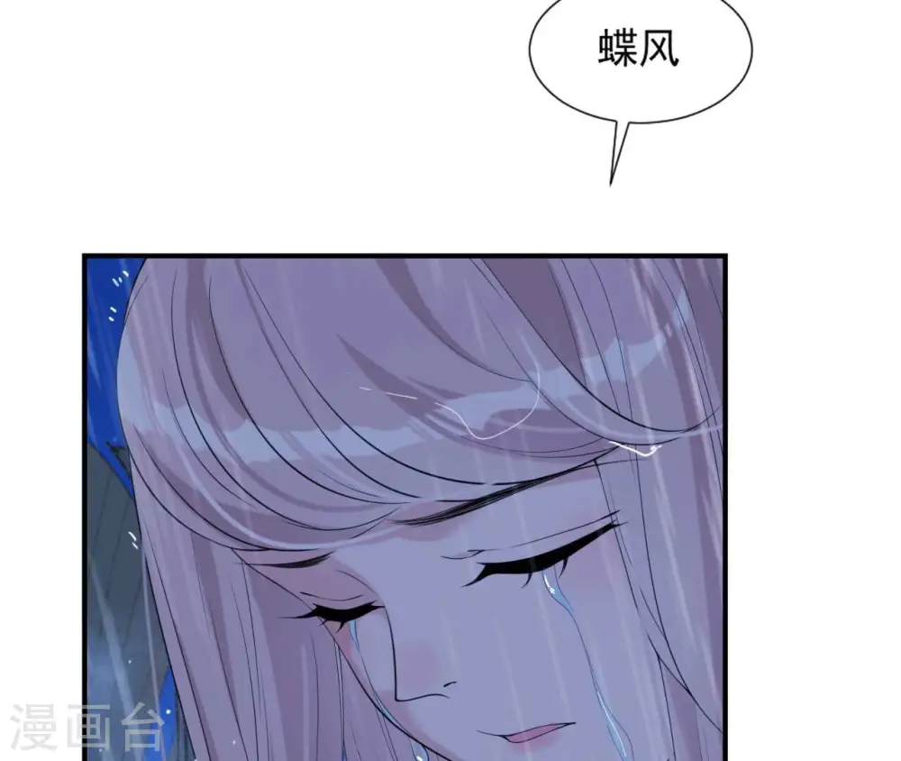 第56话 别院相遇 第40页