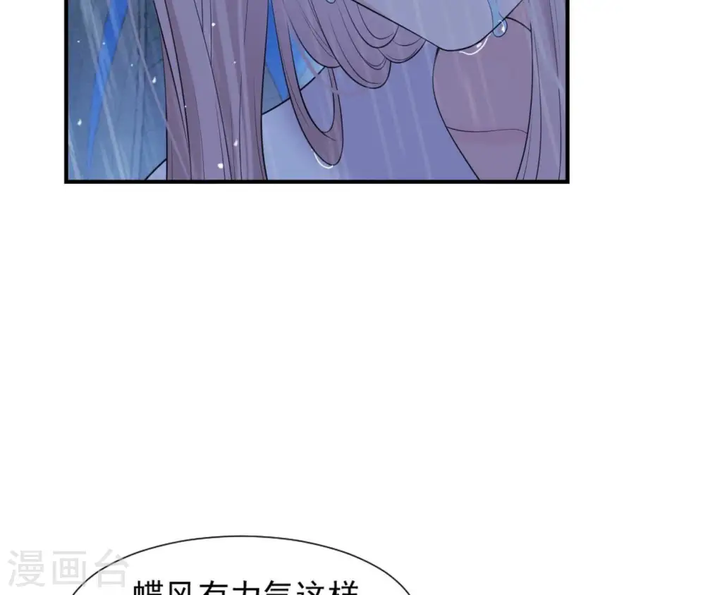 第56话 别院相遇 第41页