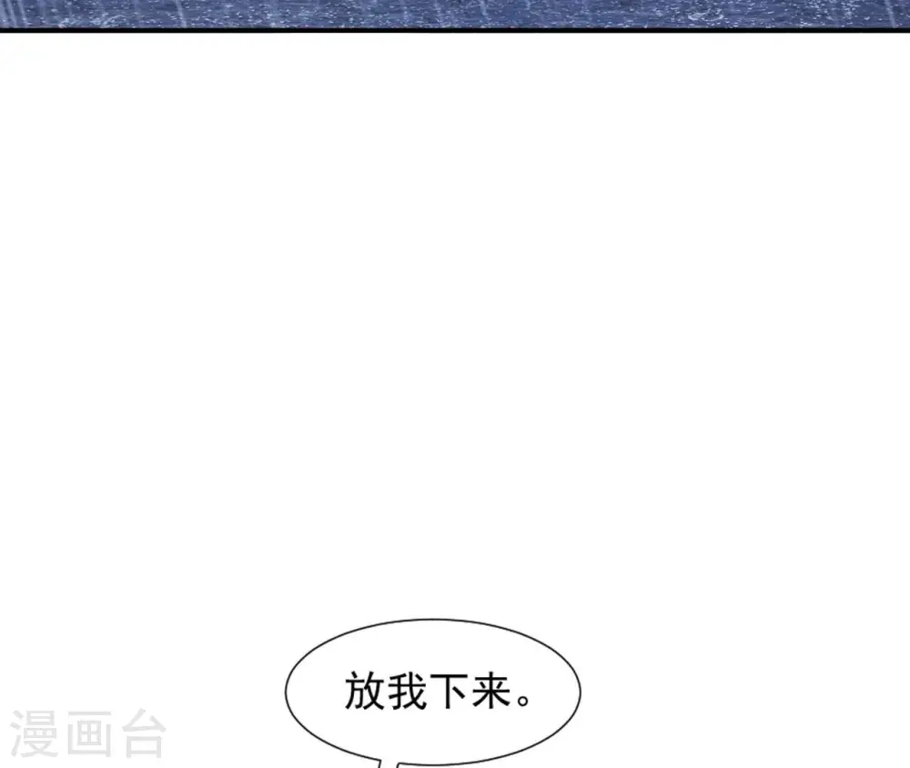第56话 别院相遇 第46页