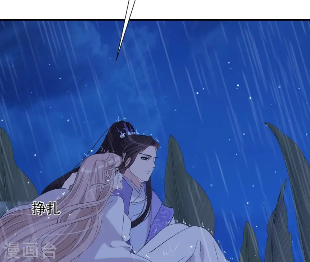 第56话 别院相遇 第47页