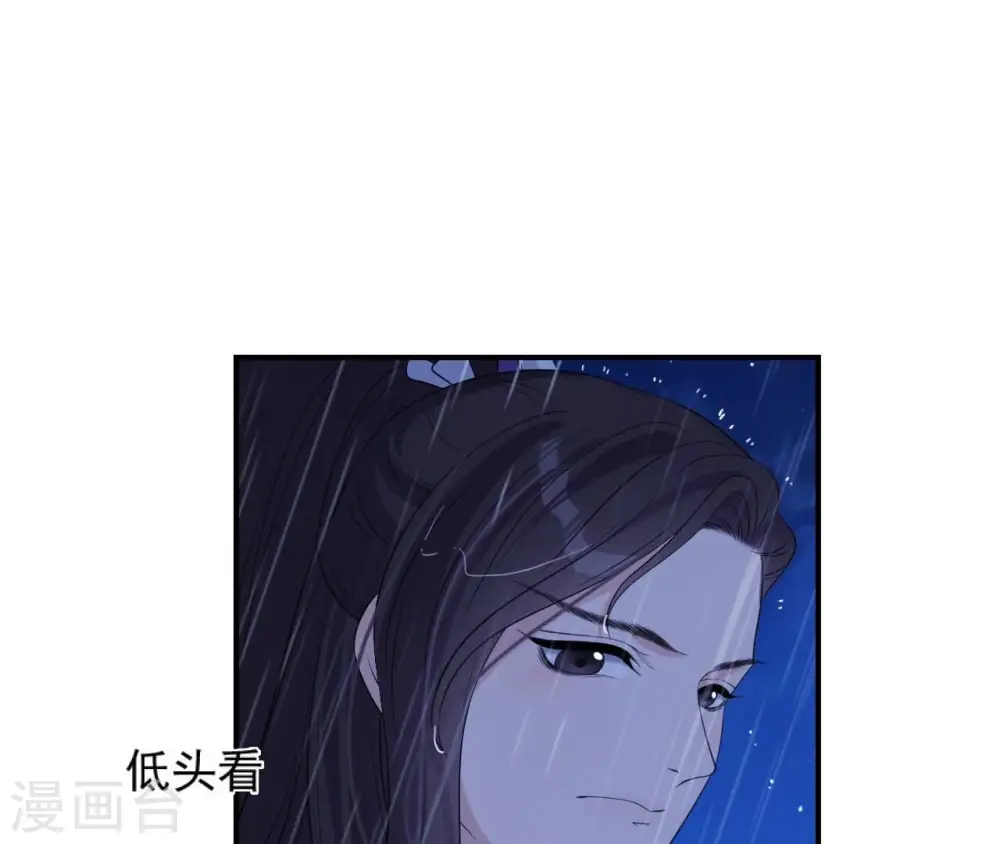 第56话 别院相遇 第50页