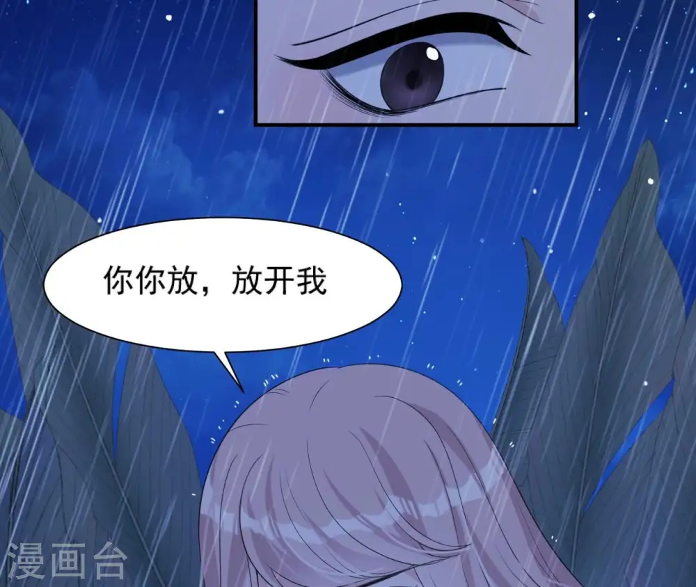 第56话 别院相遇 第52页