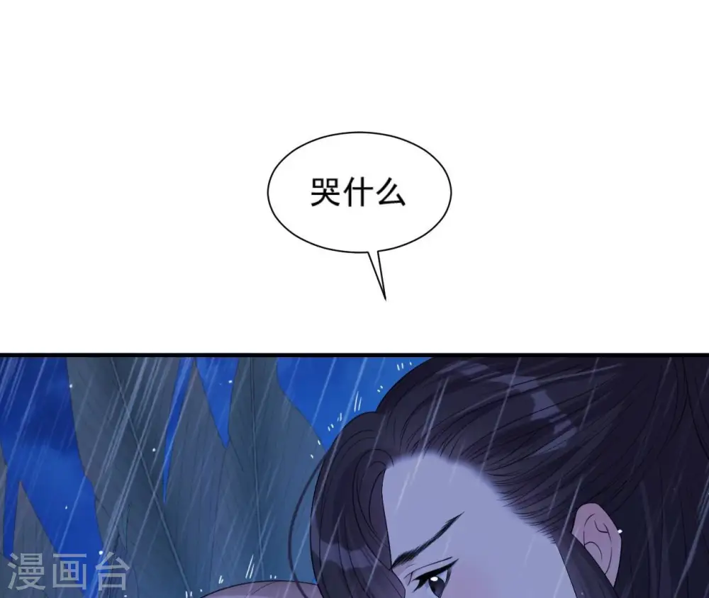 第56话 别院相遇 第54页