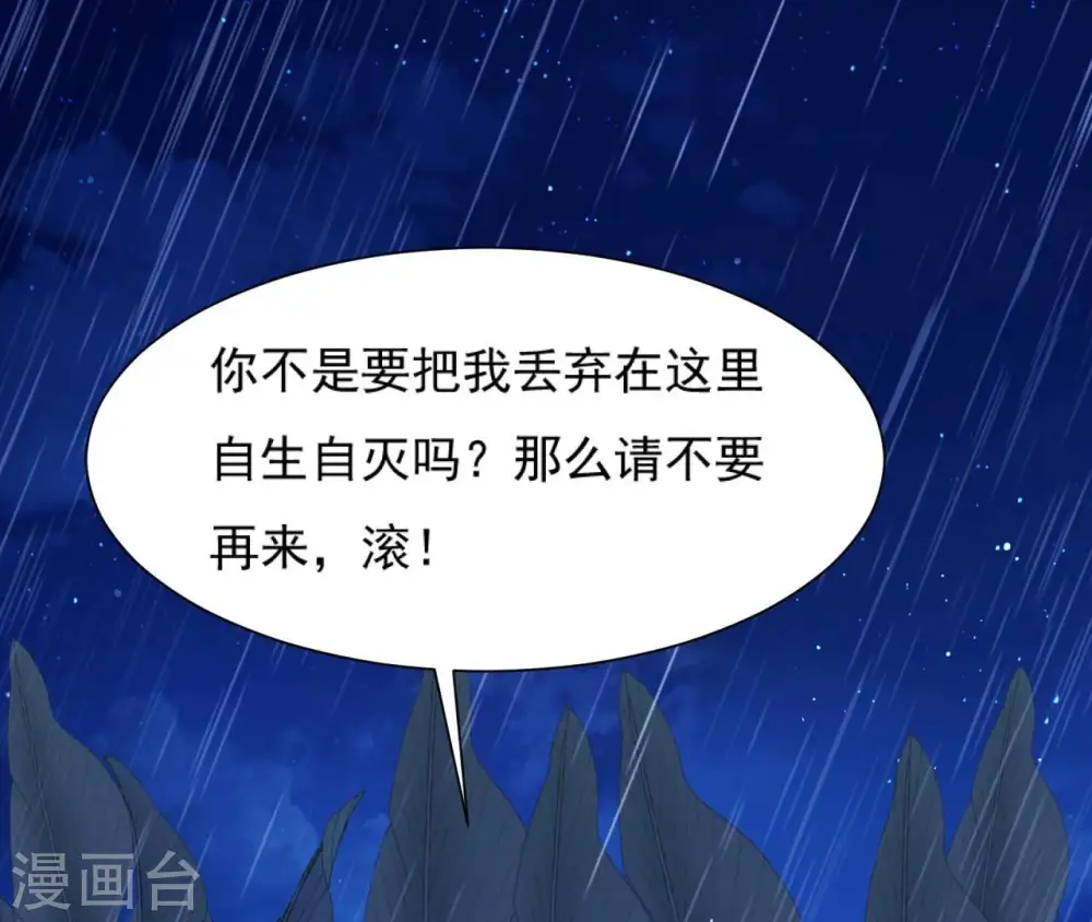 第56话 别院相遇 第56页