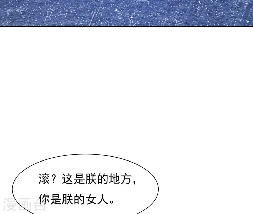 第56话 别院相遇 第58页
