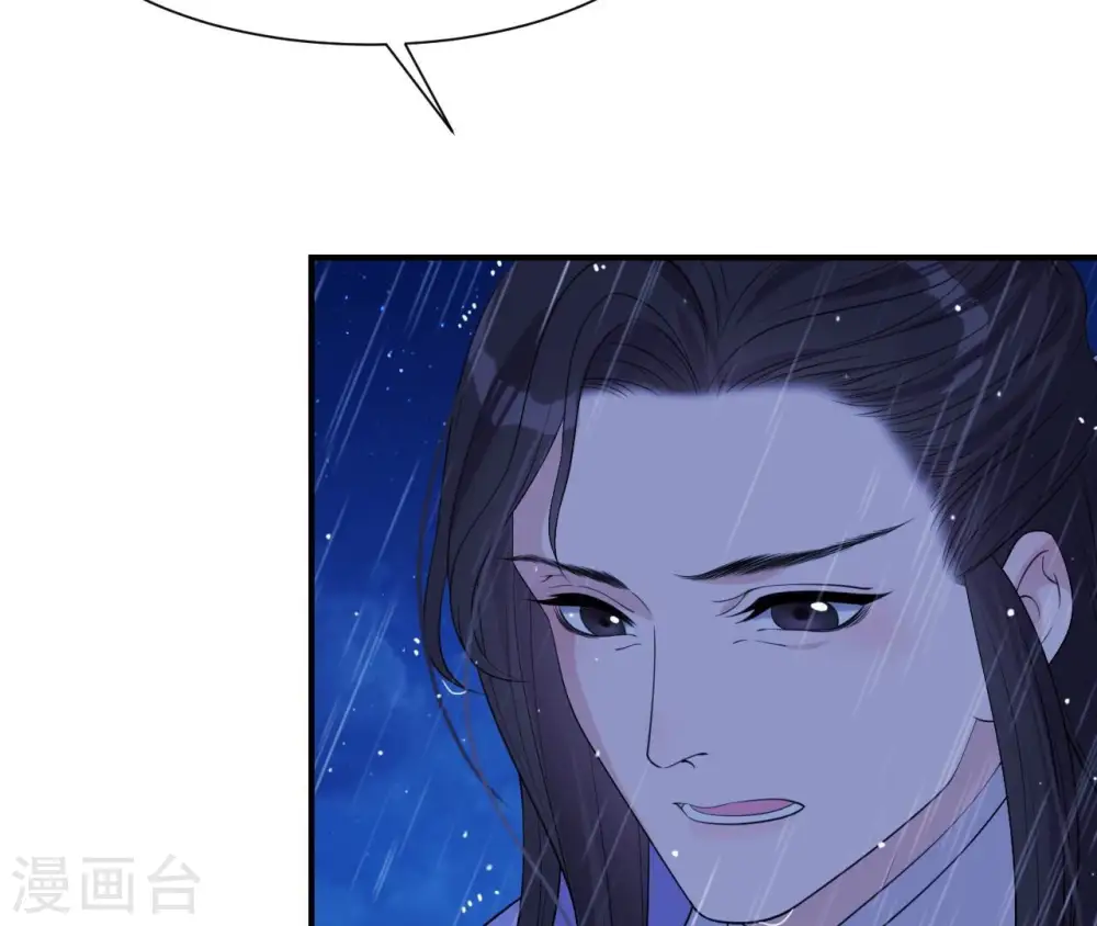 第56话 别院相遇 第59页