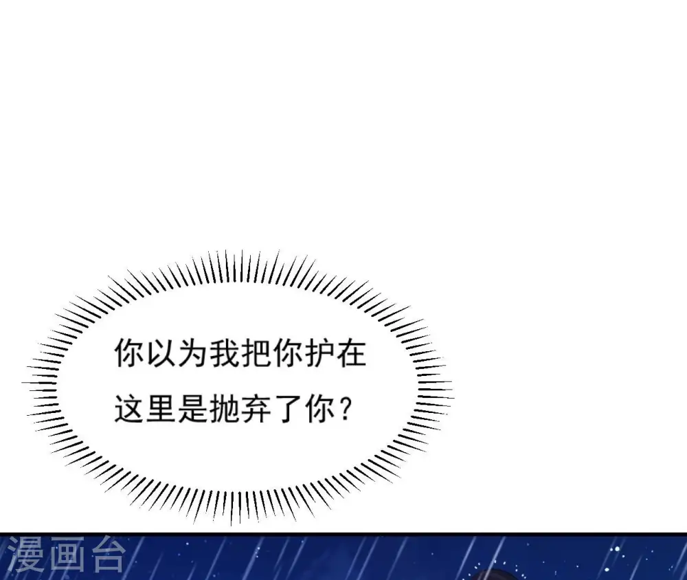 第56话 别院相遇 第63页