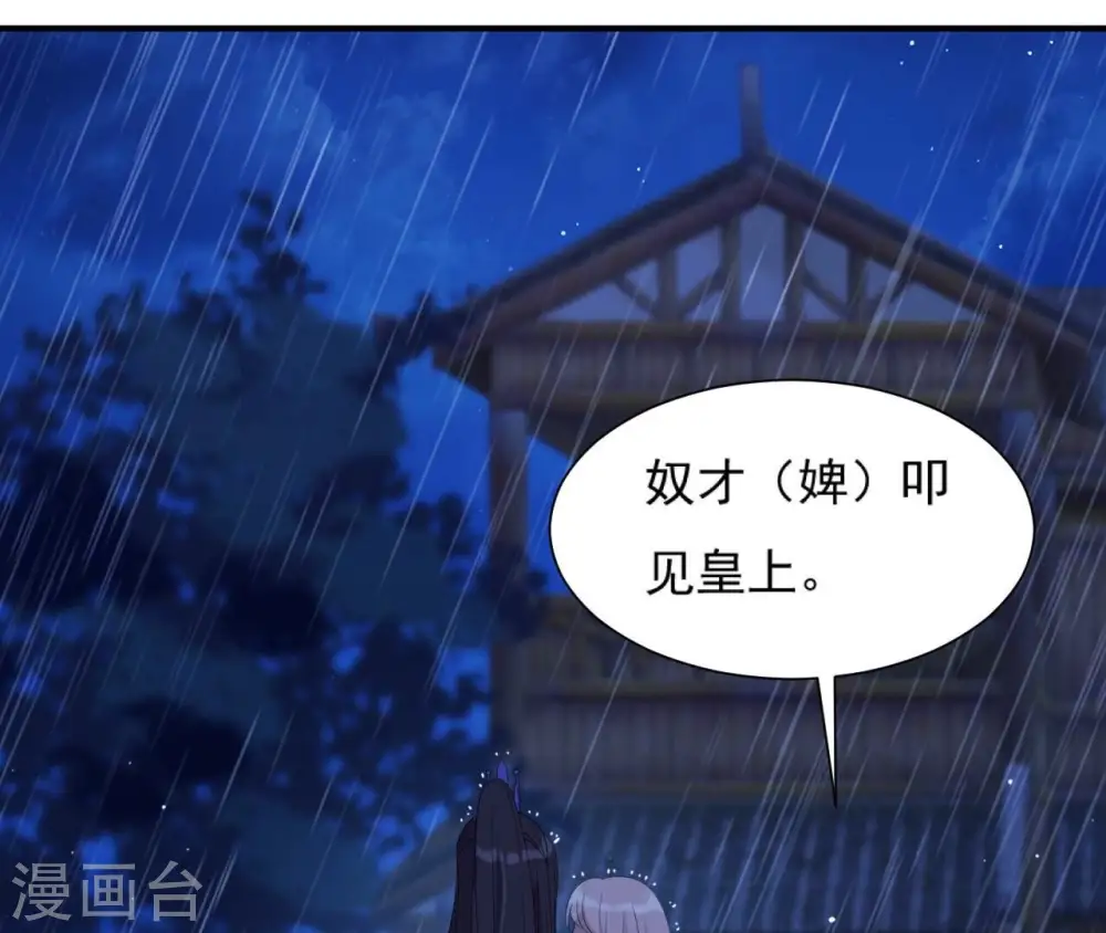 第56话 别院相遇 第67页