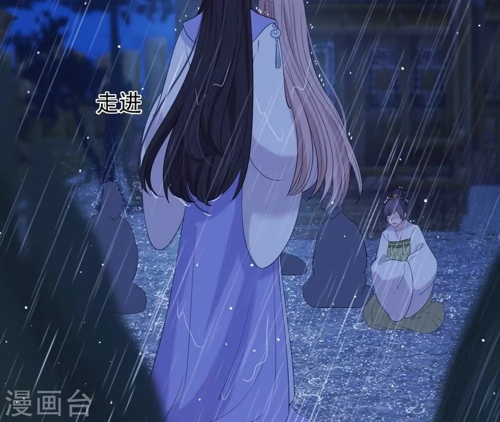 第56话 别院相遇 第68页